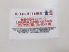 「たい焼き1個プレゼント♫」