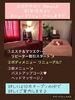 「メルスィは10月から色々♥変わります(*´˘`*)」