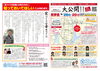 「2週連続開催！！9月28日（土）、29日（日）は三次市三次町で広々LDK＆家事動線が特長のお家の新築現場見学会を開催します！わたがし・シャボン玉遊びなど楽しいイベント開催します♪♪～西部開発グループ 想ハウジング～」