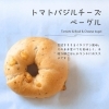 食欲そそるチーズとバジルの香り「2026年春・新ラインナップ6種のお知らせ」