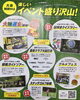 「プロアマトーナメント開催！」