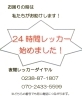 エンジンオイル交換8回分無料券プレゼント！（車検を行っていただいた方）【車検の速太郎 長井店】 | 車検の速太郎 長井店のニュース |  まいぷれ[長井・西置賜]