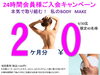 「週末はアートムーチョ♫ついでに無料体験でもいかがですか？【女性専用】24時間ジム」