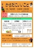 「からだにいいこと」