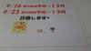 「9月23日 診療します。」