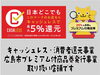 「キャッシュレス・消費者還元事業＆広島市プレミアム付商品券」