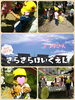 「一緒にあーそーぼっ！！【交野市・小規模保育園】」