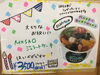 「お誕生日ジェラートケーキ♪」