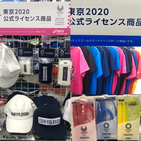「✩東京2020公式ライセンス商品✩」