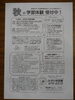 「新聞折込 入りました！　～『秋の学習体験』受付中！～」