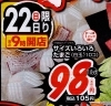 「大好評の《たまごお買得》の日です‼️」