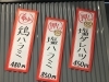 「ちょーーーオススメ！塩ダレシリーズ(@￣ρ￣@)」
