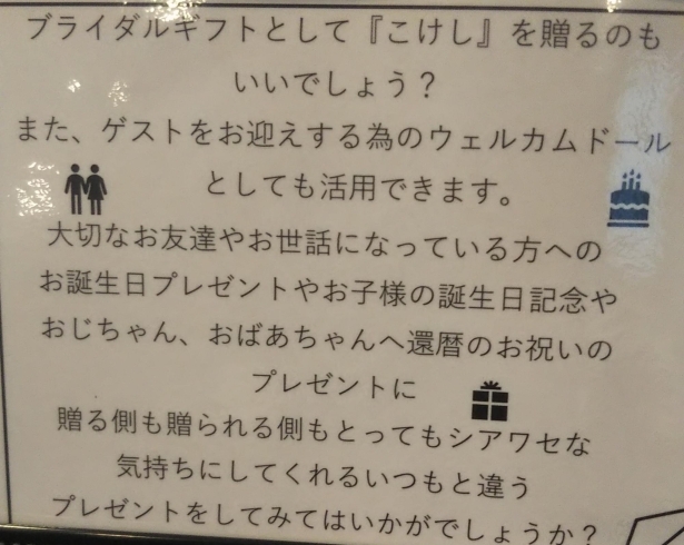 使い方はあなた次第！「フルオーダーこけし作りませんか？似顔絵こけし ブライダルギフト 子供の誕生日記念 大事な人へのプレゼント サプライズプレゼント  記念日プレゼント       」