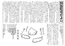 「阿弥陀寺だより」は檀家さん以外でも阿弥陀寺に来て頂ければ、お渡しできるそうです