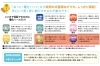 「「あっと！電化パック」なら突然の災害や被害が起きたときでも安心！保証！」