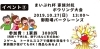 「まいぷれ杯　家族ボウリング大会　」
