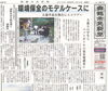 「【舞鶴市民新聞・発行案内】  9/13 (金) 第3350号 [カラー版]」