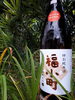 「☆数量限定酒 ☆　福小町　 特別純米酒 　木村酒造の蔵付き酵母　・　まさしく秋を体感できるお酒です。♬  『王様のたまご(午後より)本日入荷です。♪』」