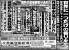 「北近畿経済新聞９月21日付を発行」