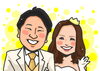 「成婚おめでとうございます。」