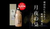 「⭐本日も、元気に営業しております。⭐とうもろこしの焼酎　⭐『　樫樽の熟成　』　長期貯蔵・・・(和製バーボン)　　　　　　おいし～よ♪♪　 -　。」