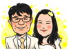 「またまた成婚おめでとうございます。」