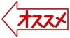 『お試し施術のご案内』「『お試し施術R2年７月15日をもって終了』のご案内」