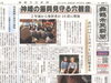 「【舞鶴市民新聞・発行案内】  9/20 (金) 第3351号 [カラー版]」