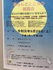 「『暮らしとこころの相談会』」