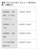 「夏のダメージを回復させます。美容・ボディーケアメニュー」