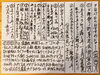 「9/27（金）豊明よってっ亭の本日のおススメメニュー」
