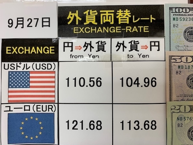 「本日9/27(金）は21：00まで営業！　外貨両替　Ｅｘｃｈａｎｇｅ　土日も可！　ドル硬貨(セント）もOK！　都市銀行よりお得な外貨両替は金町の大黒屋」