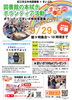 「明日の図書館ボランティア！参加者全員にもれなく・・・」