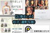 「【記事まとめ】終活の遺影写真はどうしたらいいのか？」