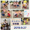 「お友達とお砂遊び楽しいね♪【交野市  小規模保育園】」