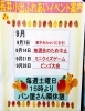 「本日ふれあいイベントがありますよ～✨」