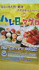 「天然・刺身マグロプレゼント」