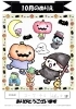 「10月の《ぬりえ》を受付中で~す♥️」