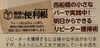 「【当店お客様情報】個人飲食店で経費を一人お客様あたり10円以下でリピーター数を把握する方法」