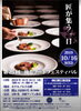 「第25回後志フードフェスティバル」