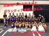 「出雲南FCのみなさまとボランティア清掃しました」
