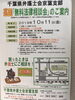 「『無料法律相談会』」