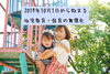 「2019年10月1日より「幼児教育・保育の無償化」がスタート！」