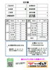 「明日(10/1)から価格改定いたします。」