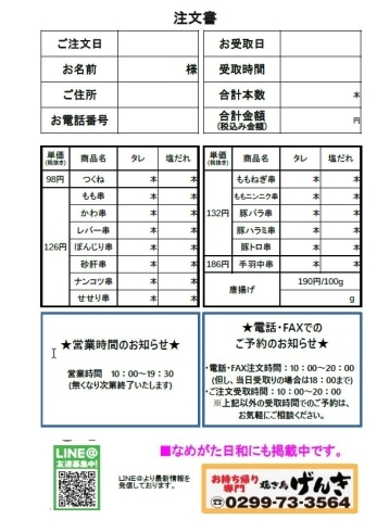 「明日(10/1)から価格改定いたします。」