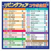 「コラボ企画！ワークショップ・占い・その他☞✓」