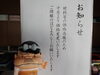 「ご迷惑をおかけいたします」