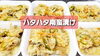 1パック　500円「○本日のお刺身○【島根県産】ヨコワマグロ、天然タイ○本日のお惣菜も数種ございます！」
