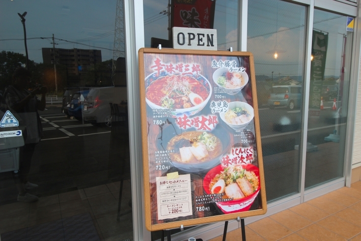 「味噌ラーメン専門店『味噌三兄弟』　最後の一滴までお楽しみ下さい♪」