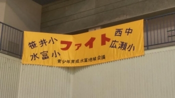 地域会議で地区内の小中学校4校を応援